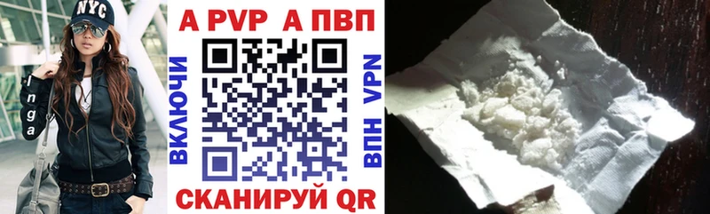 А ПВП Соль Купить где Нягань