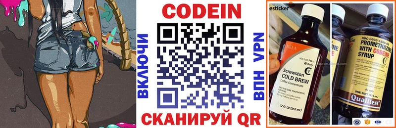 Купить  Нягань  Кодеин Purple Drank 